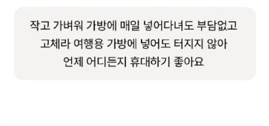 [불소 포함] 민티드 울트라민트 고체치약 90정 더블기획(+리필 90정) 상세페이지 20